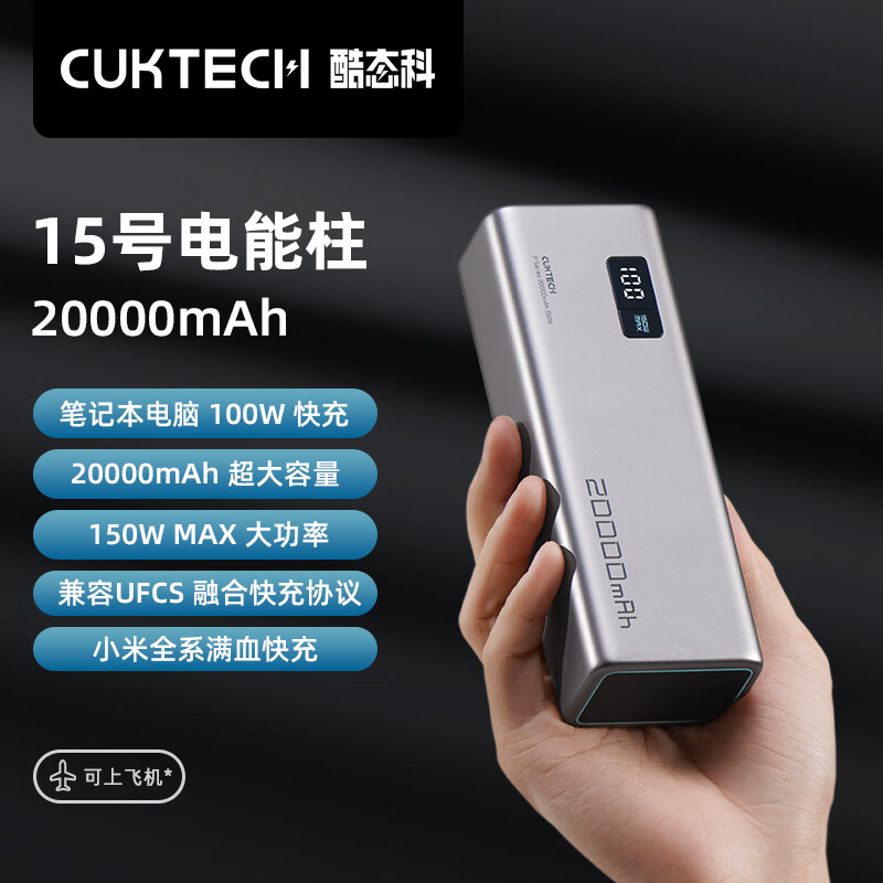 感受知道分析CUKTECHPB200P移动电源值不值得入手，评测一星期感受分享
