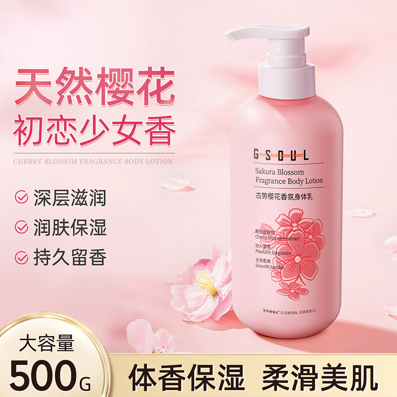 浅姿兰樱花烟酰胺身体乳(半亩花田烟酰胺樱花身体乳怎么样) 浅姿兰樱花烟酰胺身体乳(半亩花田烟酰胺樱花身体乳怎么样)