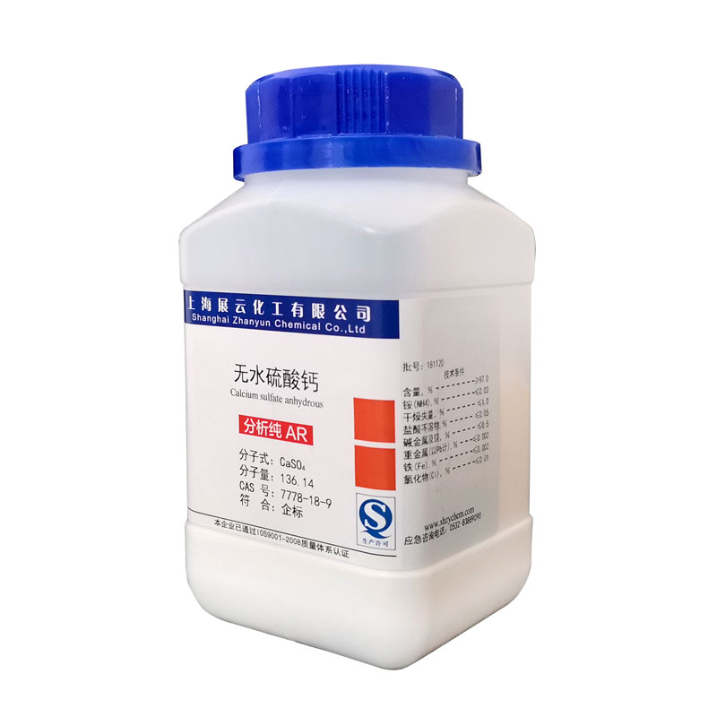 无水硫酸钙分析纯ar250g石膏粉二水cp化学纯实验室科研试剂熟石膏