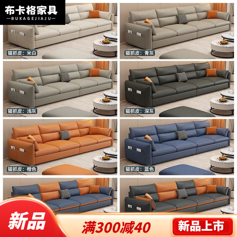 布卡格2026新款现代直排沙发布艺沙发客厅小户型一字型沙发免洗科技布 大三+贵妃榻240cm 科技布【45D高密度海绵+好品质】