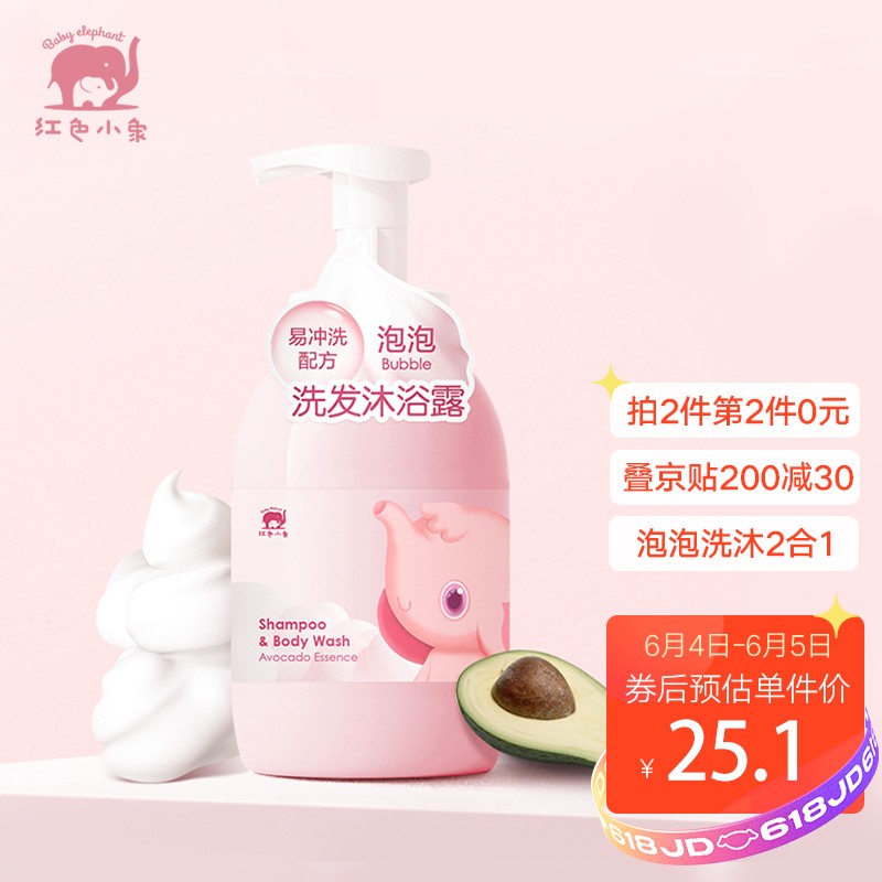 京东母婴玩具 2021-06-05 - 第12张  | 最新购物优惠券
