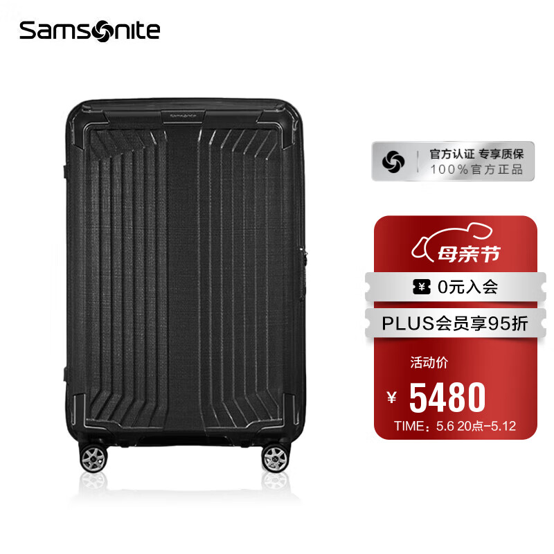 新秀丽（Samsonite）行李箱24上新明星同款轻盈商务拉杆箱黑色25英寸LITEBOX42N*09002