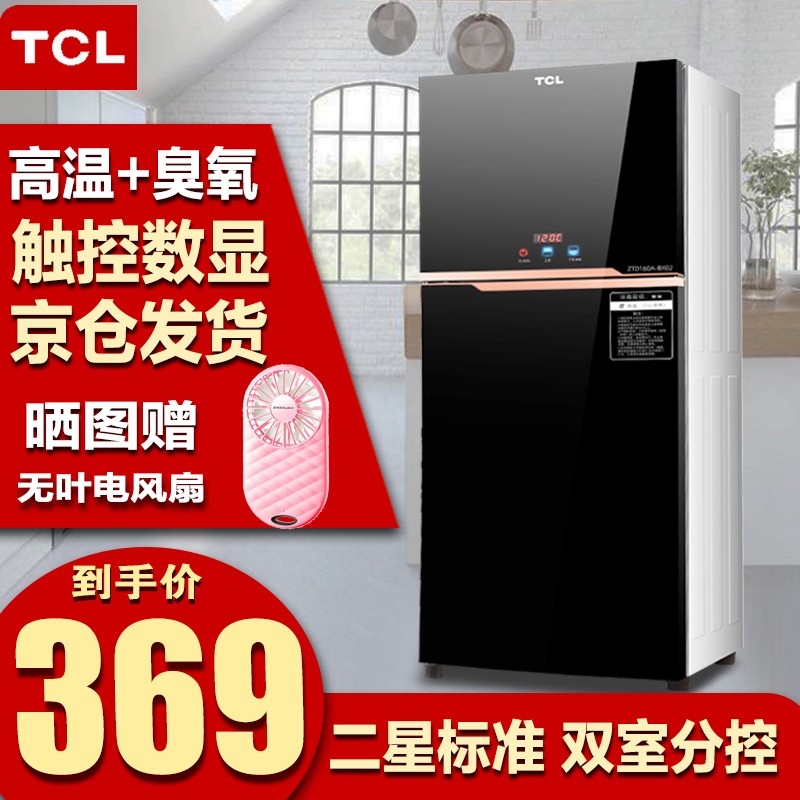 TCL 消毒柜立式高温消毒碗柜二星级台式高温消毒柜餐具茶杯碗筷消毒 酷黑立式双室分控（触控款80S-BX02）