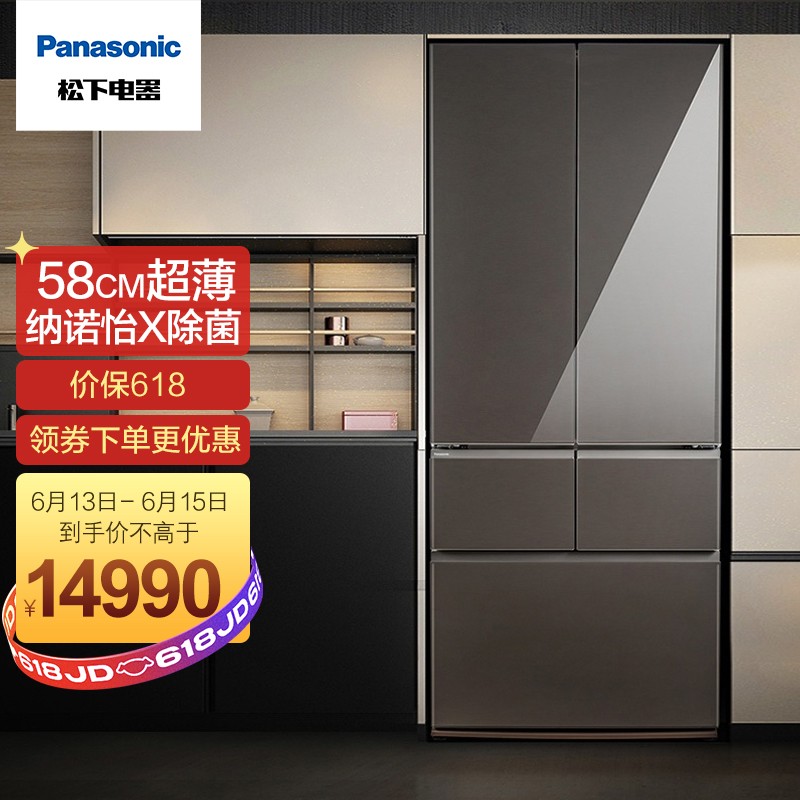 松下（Panasonic）453升多门超薄冰箱 自由嵌入式 nanoe™(纳诺怡)X除净味 APP智控 棕色玻璃 NR-W461BX-TH
