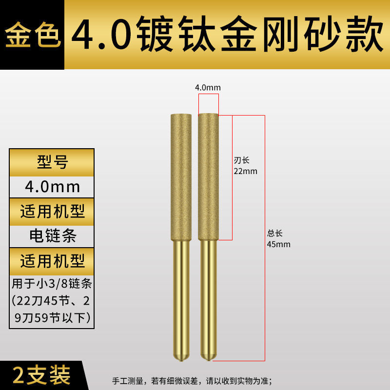 適用于 鏈鋸磨頭磨鏈機(jī)磨頭電動(dòng)磨頭電鋸磨頭油鋸鏈條銼刀陶瓷金 2支試用裝