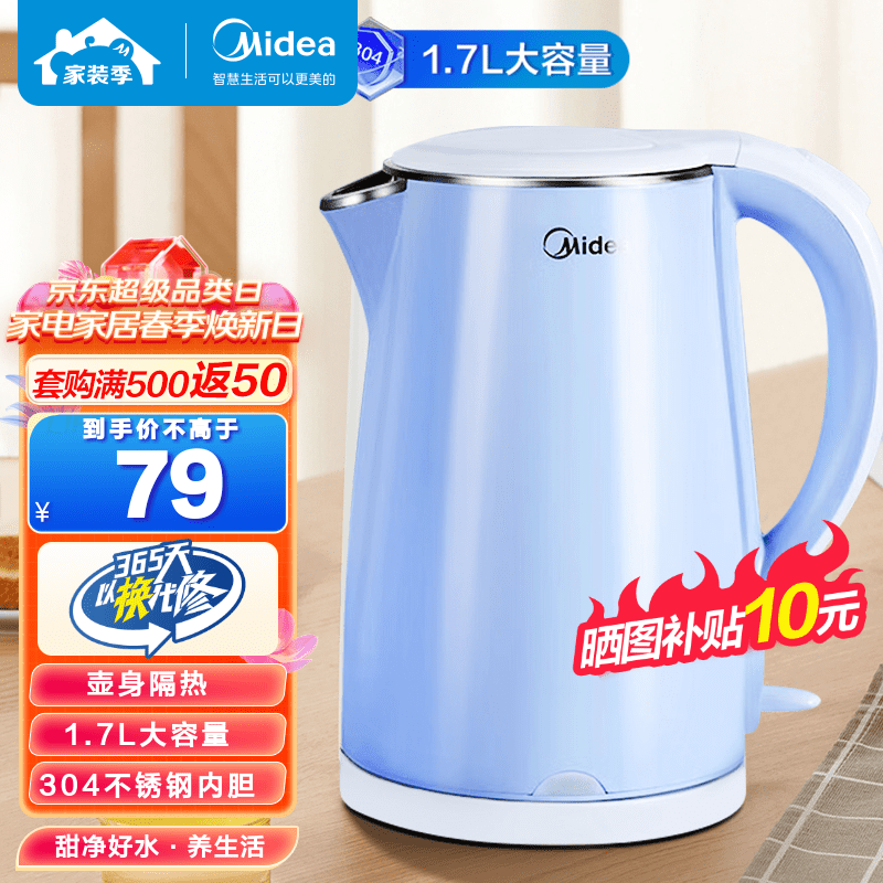 美的(Midea)电水壶热水壶电热水壶304不锈钢1.7L容量暖水壶烧水壶净甜家用大容量开水壶智能自动断电 【壶身隔热丨快速沸腾】HJ1705c