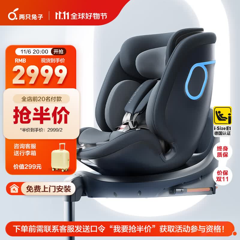 两只兔子求知2pro智能通风车载婴儿童安全座椅0-4-12岁宝宝汽车用 影灰怎么看?