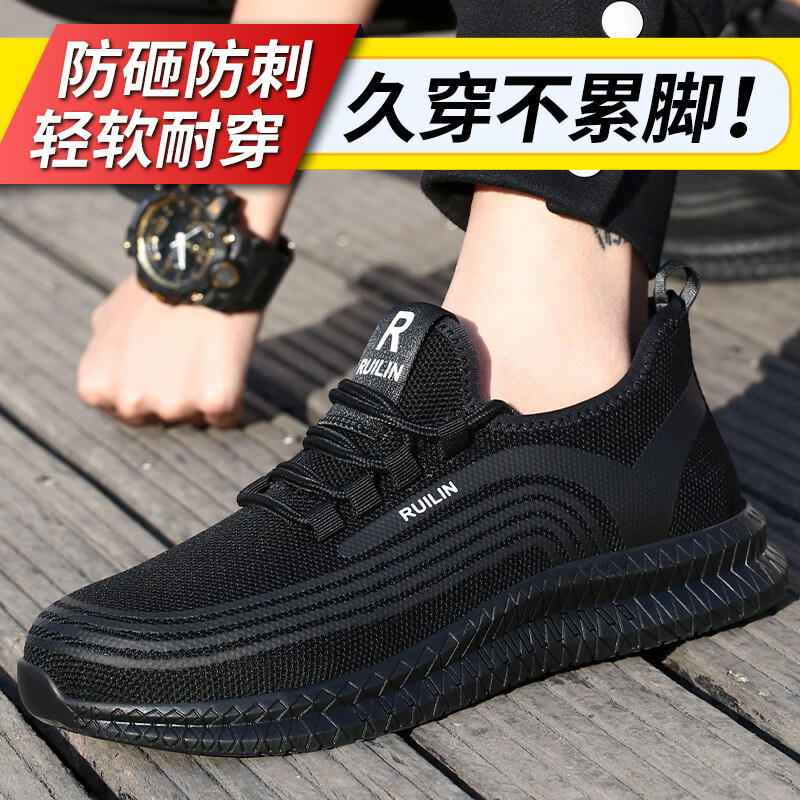 刺穿凯夫拉轻便软底工地安全鞋透气防护 黑色防砸防刺透气凯夫拉中底