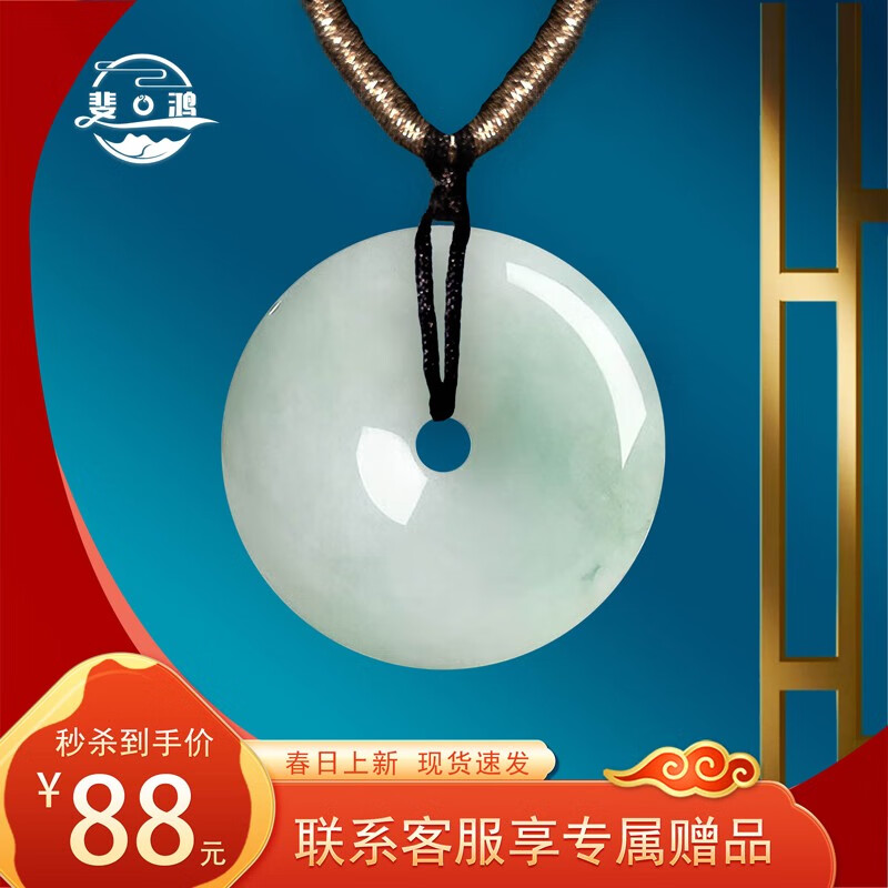 翡翠吊坠历史价格查询|翡翠吊坠价格走势图