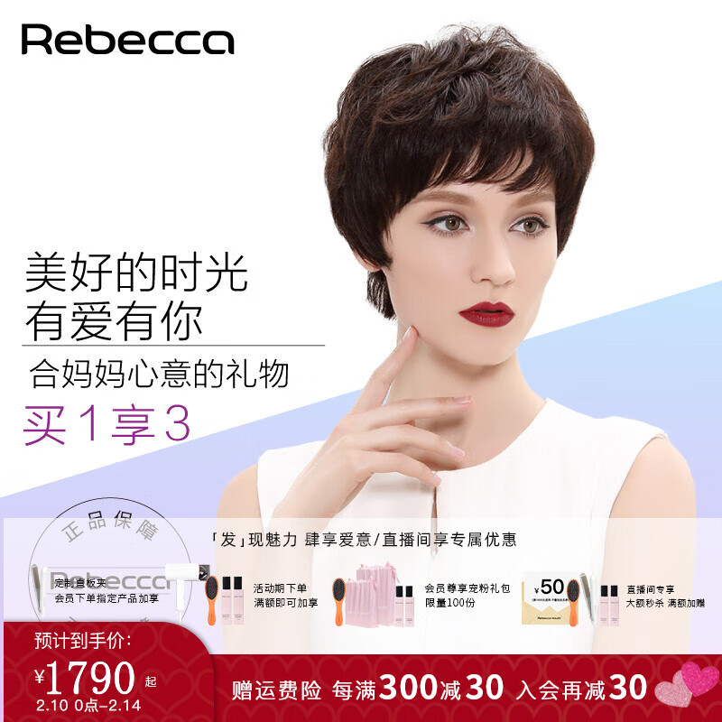 瑞贝卡（Rebecca） 瑞贝卡中老年真发假发女士头套短发斜刘海短卷发顶遮白逼真妈妈假发 4：深棕色（机制+递针顶心工艺）