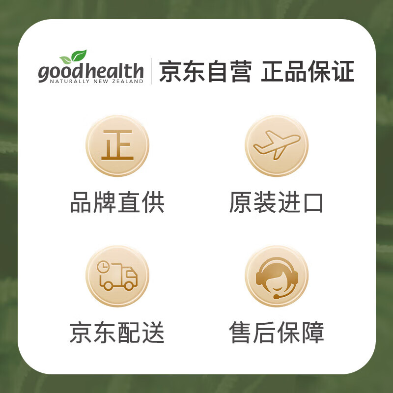 软胶囊goodhealth蜂王浆球蛋白免疫力抵抗力免疫天然使用怎么样？优缺点评测