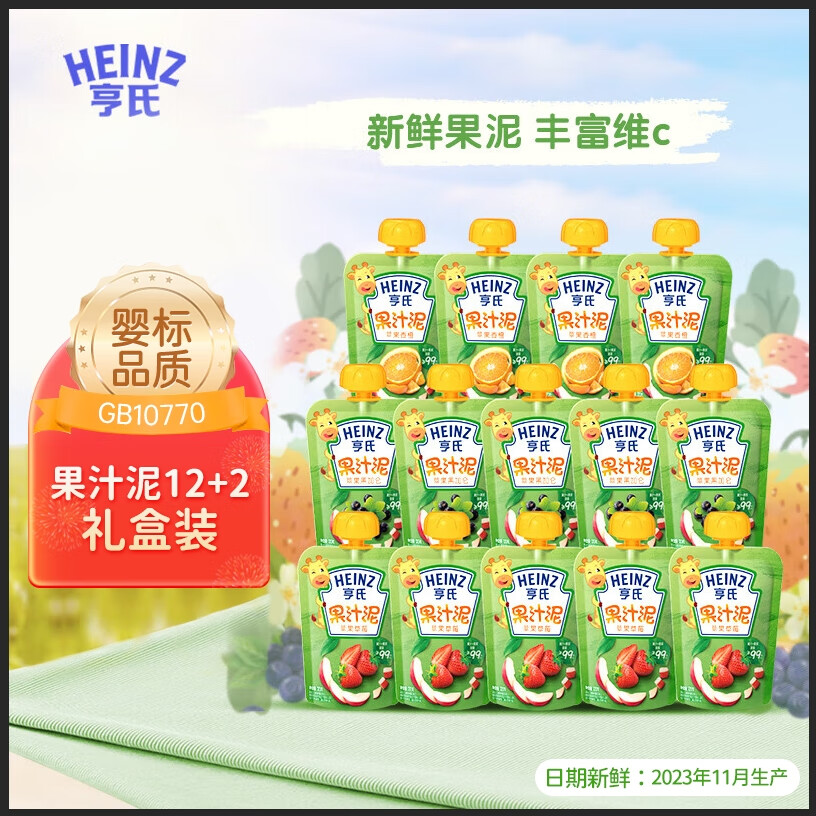 亨氏 (Heinz) 果汁泥120g*14（果泥 婴儿辅食  6-36个月适用)