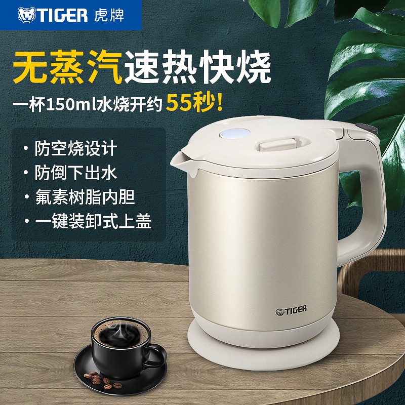 虎牌(tiger)电热水壶 无蒸汽防烫 快烧水壶 pch-a08c 0.
