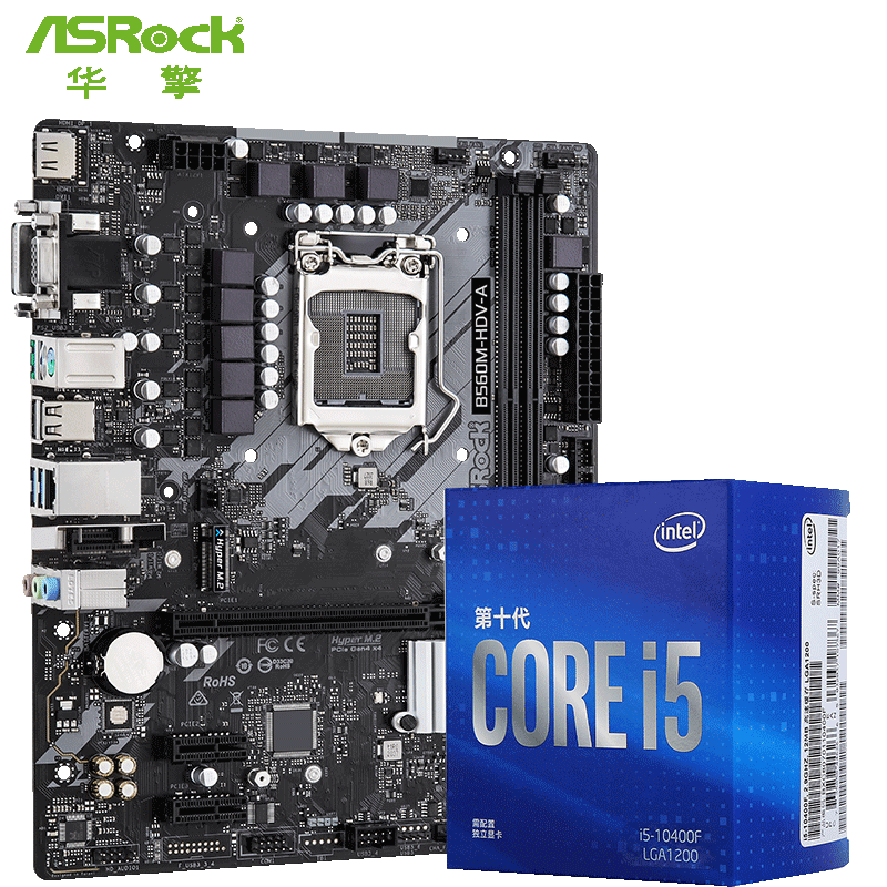 华擎 （ASRock） B560M-HDV-A R2.0主板+Intel i5-10400F 盒装CPU处理器 板U套装 CPU主板套装