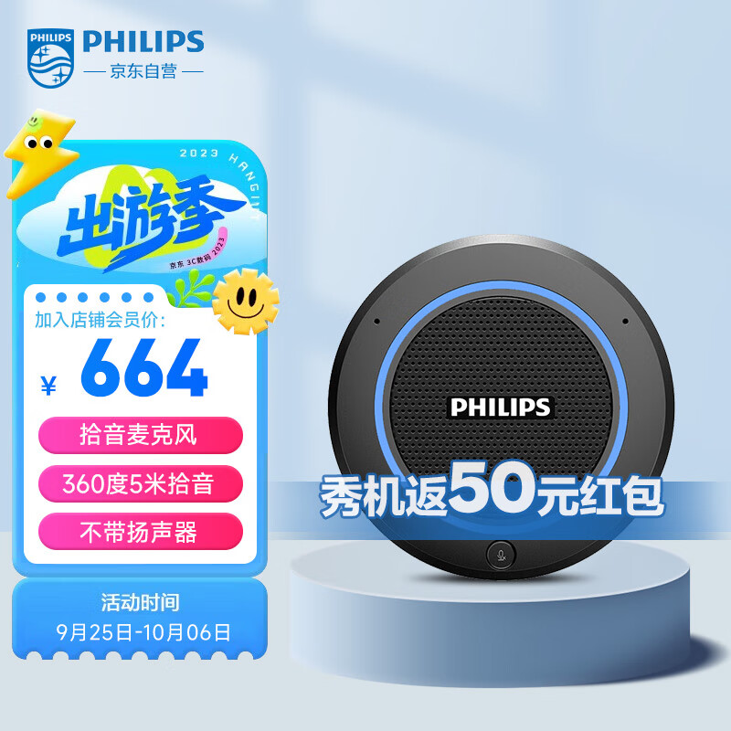 飞利浦PHILIPS 视频会议全向麦克风拾音麦 免驱 3-5米拾音麦(PSE0500串联扩展拾音麦-不带喇叭)PSE0400使用感如何?