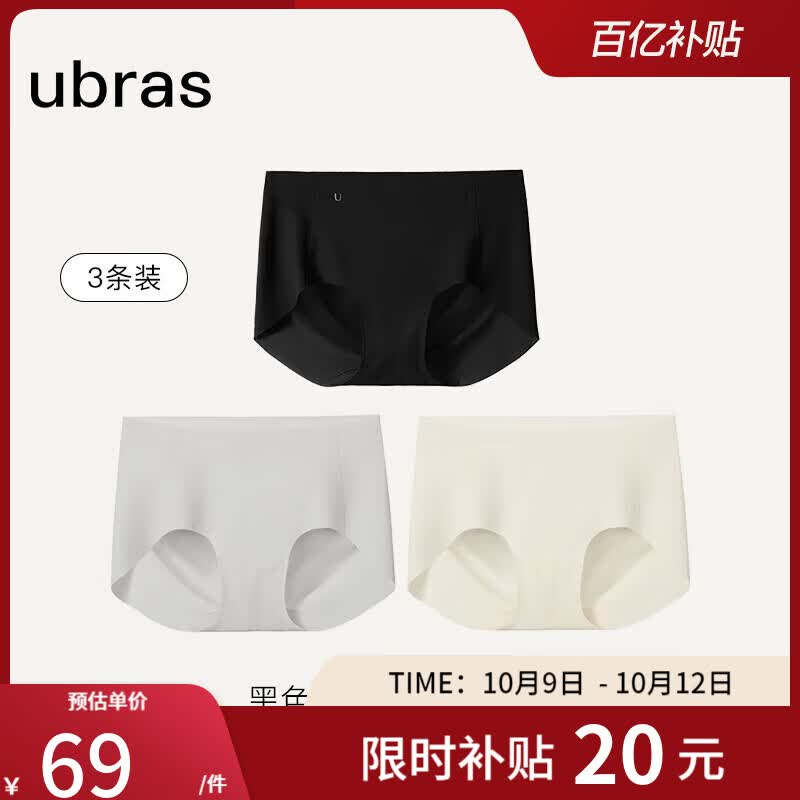 ubras女士内裤女无尺码透气抗菌纯棉裆平角裤 黑色+椰青灰+瓷肌色怎么看?