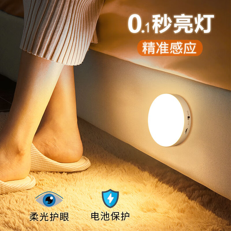 炫美琳（MICLION）智能人体感应灯过道楼道楼梯家用衣柜自动感应无线充电LED小夜灯 人体感应白光（黑壳）