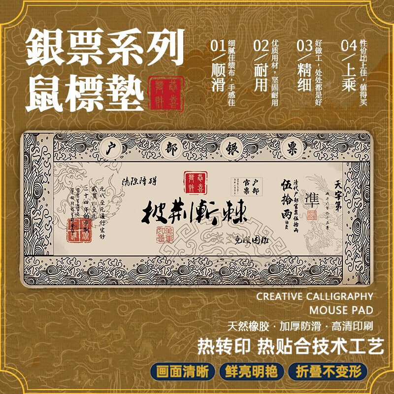 超大号银票创意鼠标垫电脑办公桌垫游戏键盘垫学生锁边中国风锁边 披荆斩棘 尺寸300*800*3(精密锁边)大号加厚款