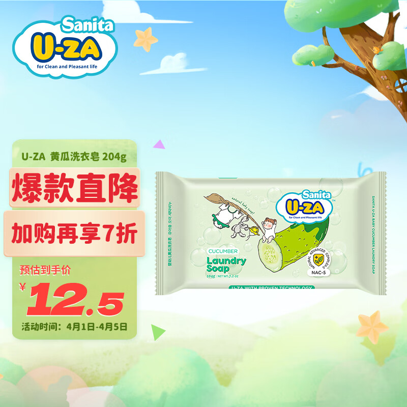 查洗衣液皂商品历史价格走势|洗衣液皂价格走势