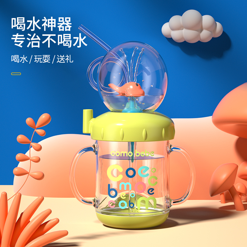comobebe可萌贝比小鲸鱼喷泉水杯儿童水杯宝宝喝水神器春夏吸管趣味潜水杯 【时尚绿-220ml】属于什么档次？