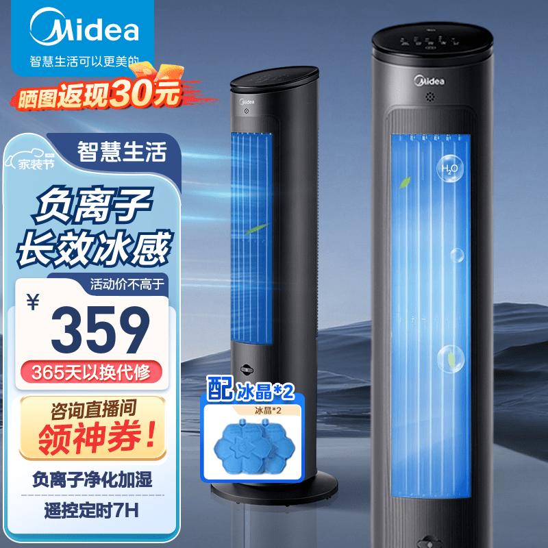 大神使用吐槽美的（Midea）空调扇哪个配置好哪个更好？网上正品多吗