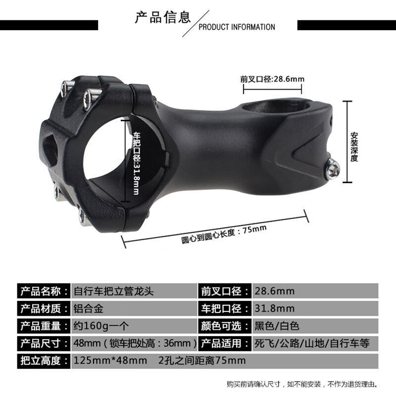 欧米尼山地车把立自行车龙头立管铝合金短款35mm加长31.8公路车改装增高 黑色把立25.4x35mm