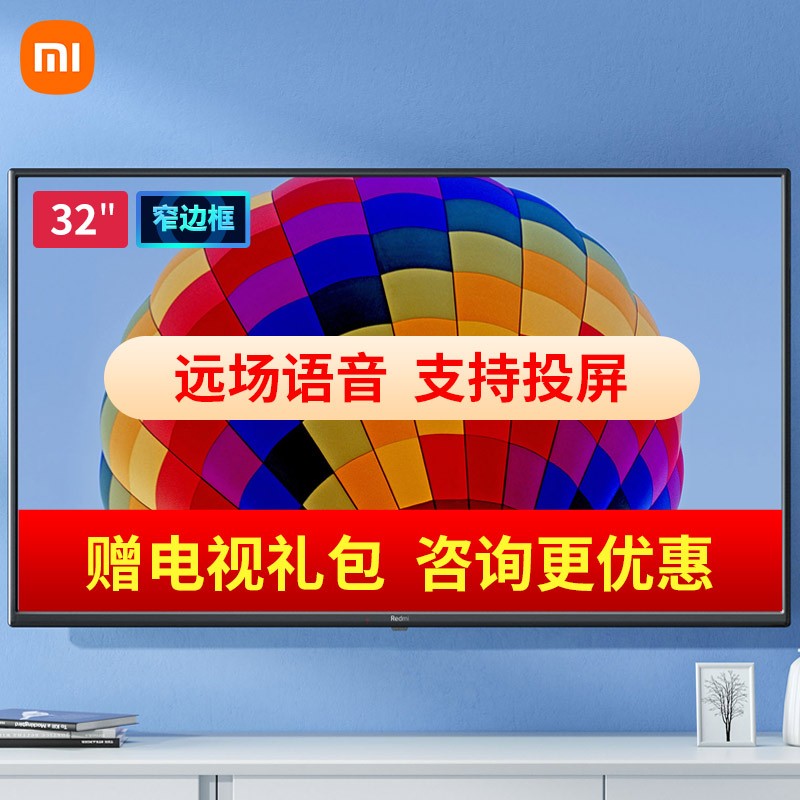 小米（MI）电视32英寸智能wifi网络液晶电视机卧室平板电视机 小米电视RedmiA 32英寸