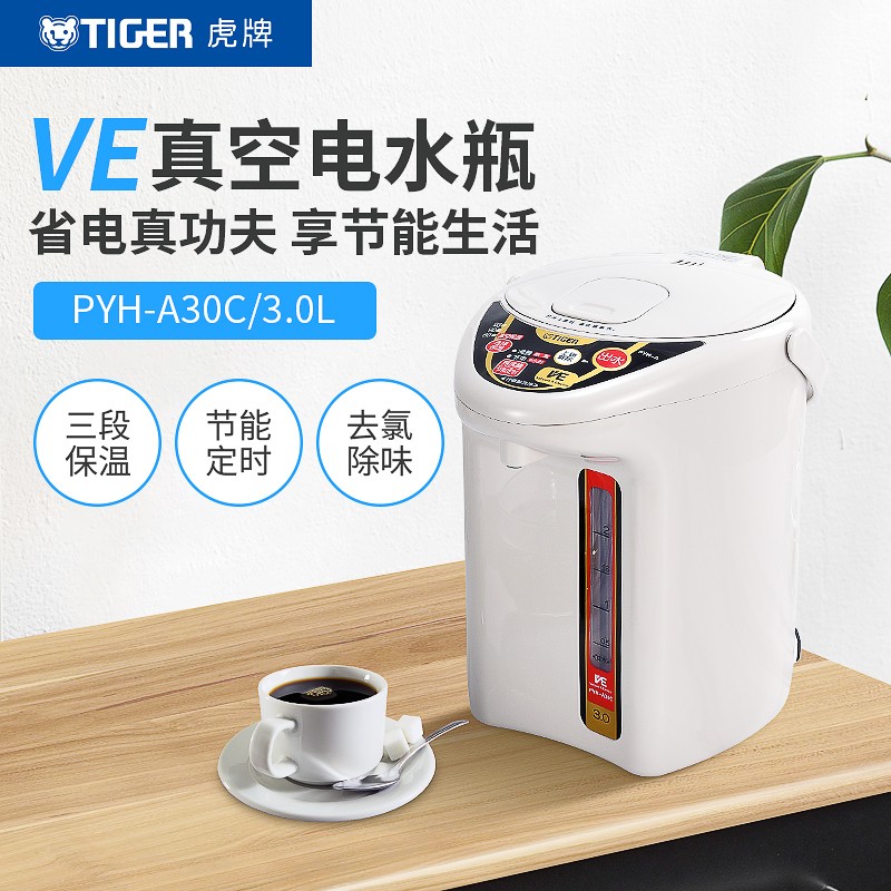 虎牌（Tiger）电热水瓶 智能3段真空保温防漏电热水壶PYH-A30C 3L电水壶