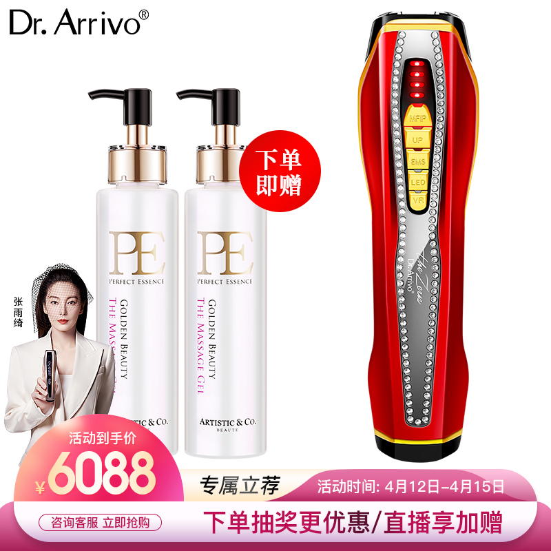 Dr.Arrivo the zeus宙斯美容仪 第五代 家用美容仪器 日本进口 导入仪 脸部按摩仪