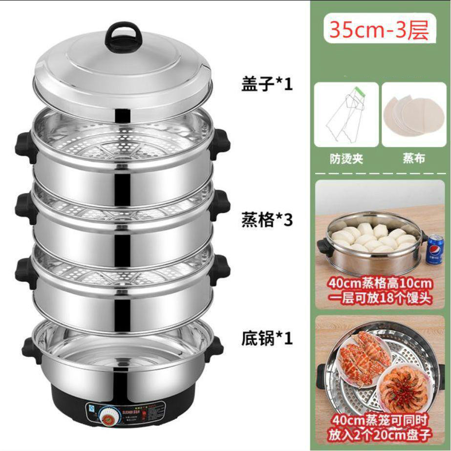 樱笋时商用不锈钢蒸笼多层家用大型三层多功能蒸包子炉蒸菜锅插电
