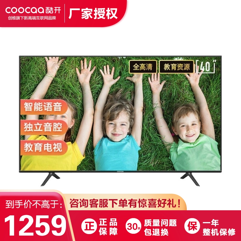 酷开(coocaa) 40K5D 40英寸 高清智能WiFi 25核 平板液晶电视