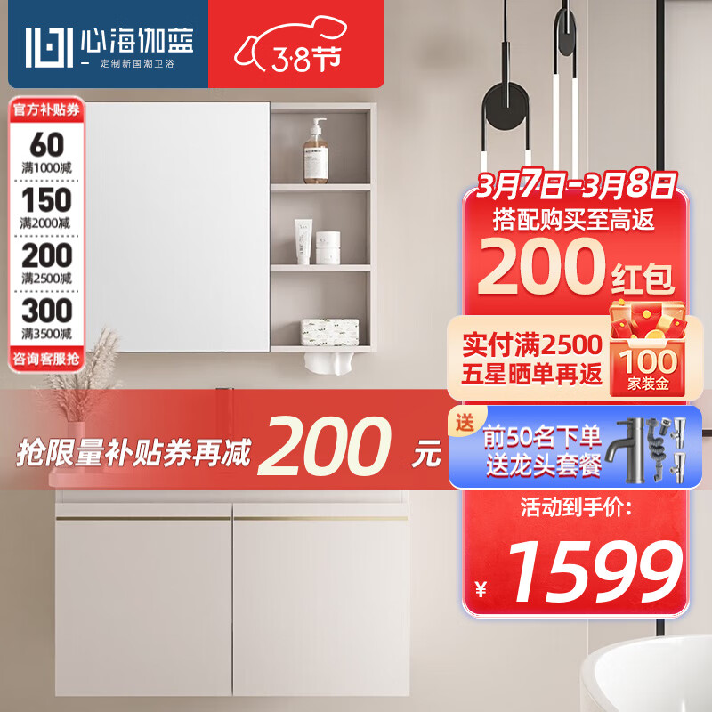 浴室柜网购商品历史价格查询|浴室柜价格走势图