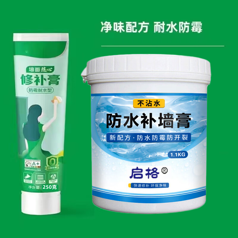 令叶园补墙膏刮大白色家用墙面修补膏内墙防霉防潮防水耐水腻子粉 200