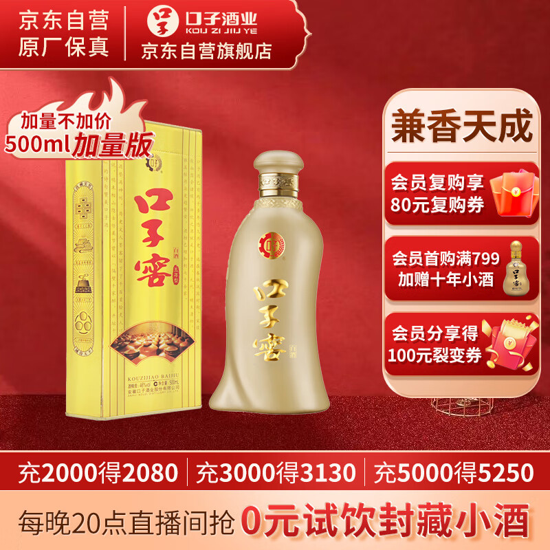 怎么查看京东白酒历史价格|白酒价格比较