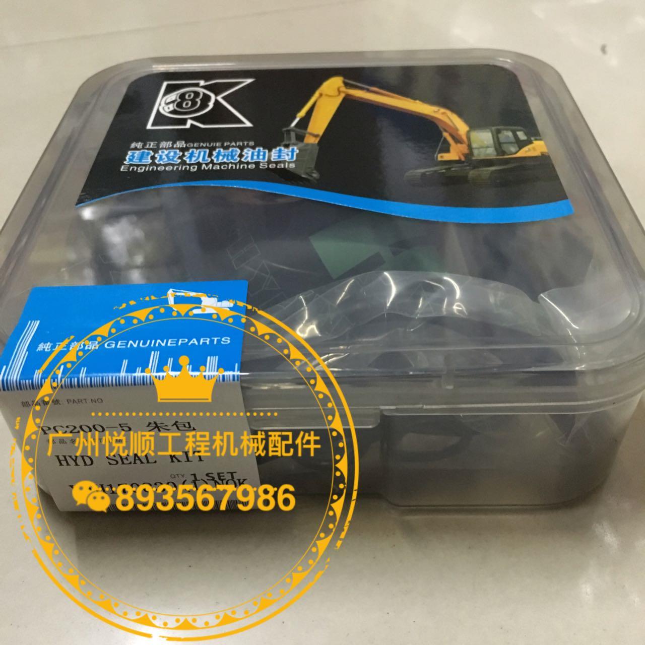 适用于小松pc200-7朱仔泵柱塞液压泵骨架油封修理包 进口密封件o型圈