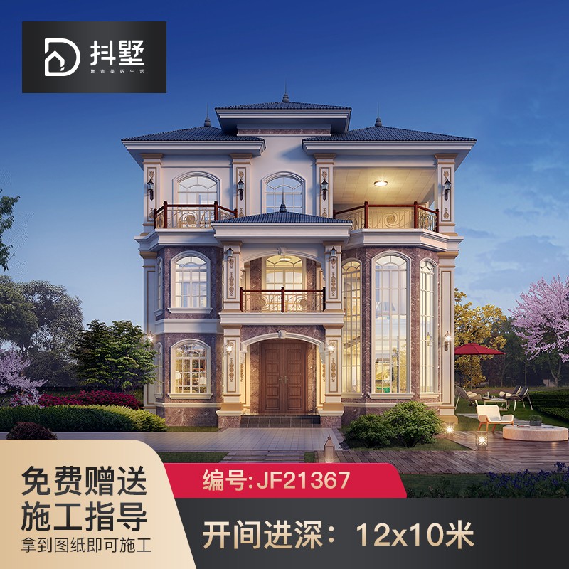 抖墅别墅设计图纸农村自建房别墅外观效果图房屋设计三层欧式巴洛克
