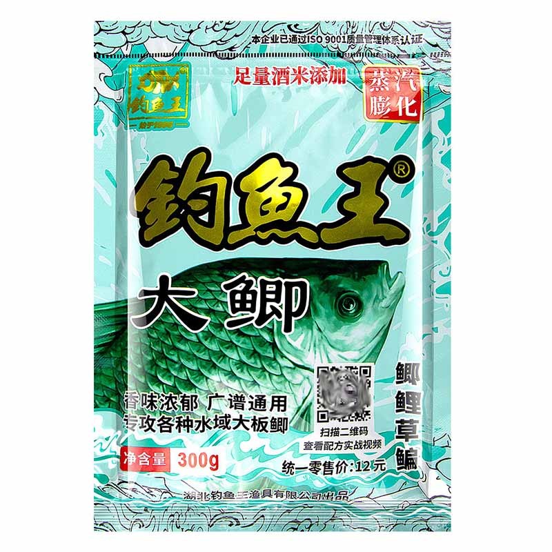 春夏季钓鲫鱼鲤鱼鲢鳙土鲮鱼饵料鱼饵野钓打窝料 钓鱼王大鲫300g(1包)