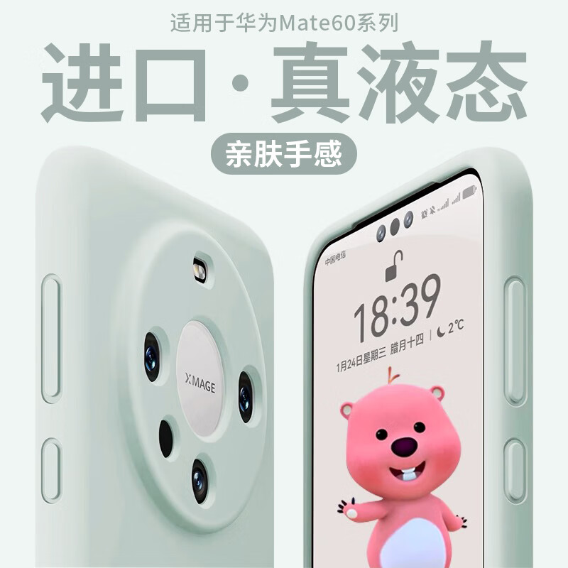 韩诺适用华为mate60pro手机壳新款全包防摔华为mate60手机壳液态硅胶软壳亲肤不沾指纹简约高级感男女 mate60pro/pro+【雅川青】亲肤裸感