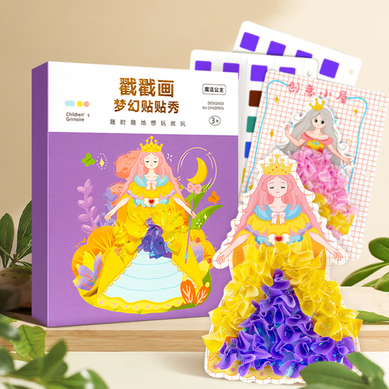 梦幻戳戳乐童话公主戳戳乐 涂色