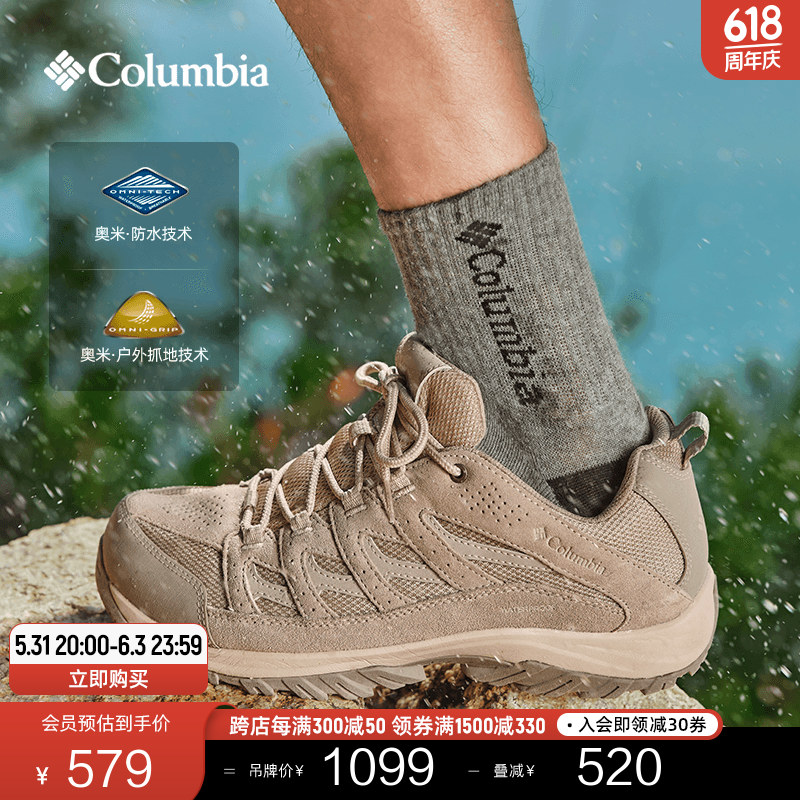 Columbia哥伦比亚户外男子防水抓地运动舒适徒步鞋登山鞋BM5372 271尺码偏小建议拍大一码 24新色 42 (27cm)
