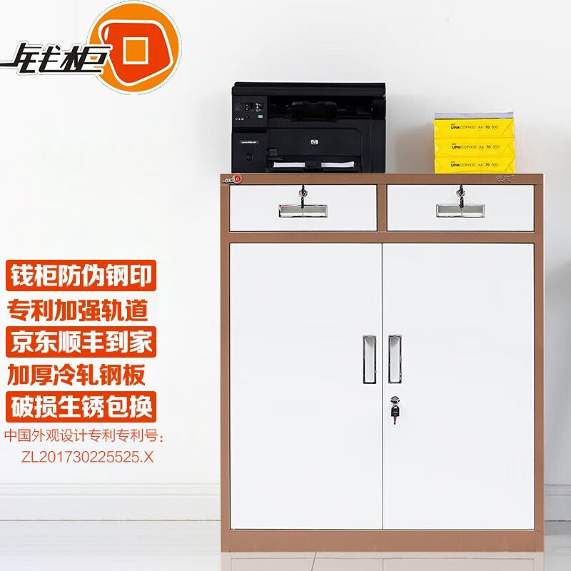 钱柜文件柜品牌：价格历史走势与销量趋势分析|京东文件柜历史价格走势图