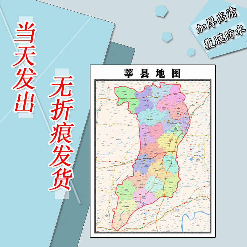 莘县地图1.1m行政交通区域路线划分新山东省聊城市高清贴图现货