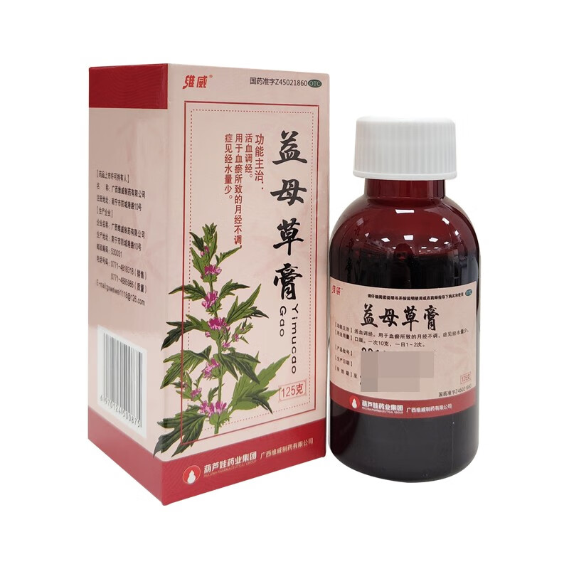 维威益母草膏125g活血调经用于血瘀所致的月经不调症见经水量少 1瓶