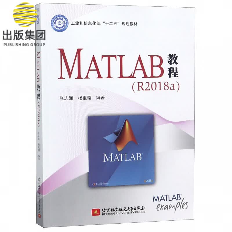 MATLAB教程