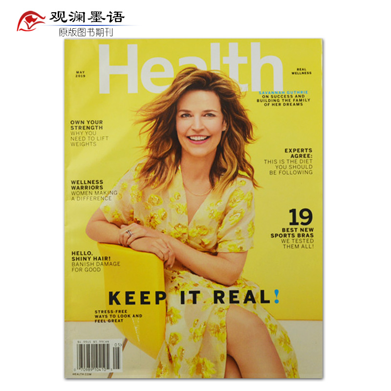 【单期可选】Health 2018/19/20/21年月刊 美国女性健身美体运动生活英文英语杂志 2019年5月刊
