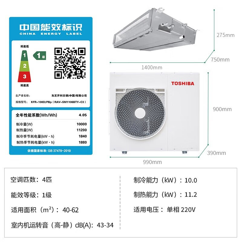 东芝RAV-SM1106BTY-C3中央空调到底值不值得选择?深入揭秘为你解说