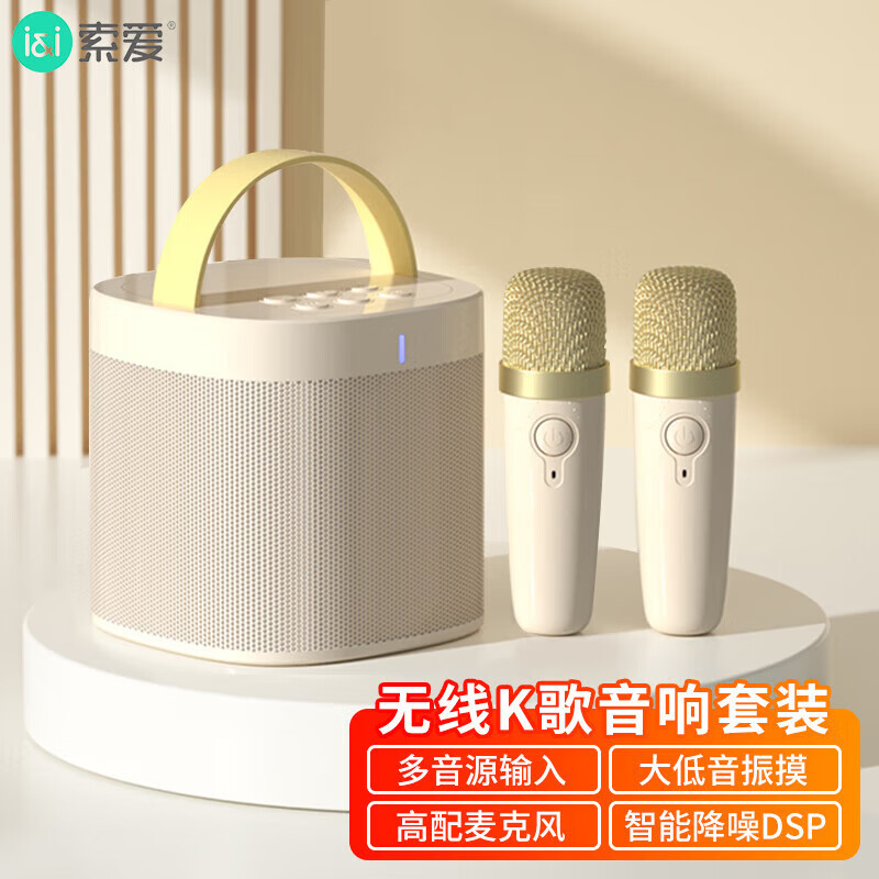索爱soaiy SK9 无线话筒麦克风迷你话筒音响一体机蓝牙音箱家庭ktv音响套装家用卡拉ok手机电视k歌双麦 白高性价比高么？