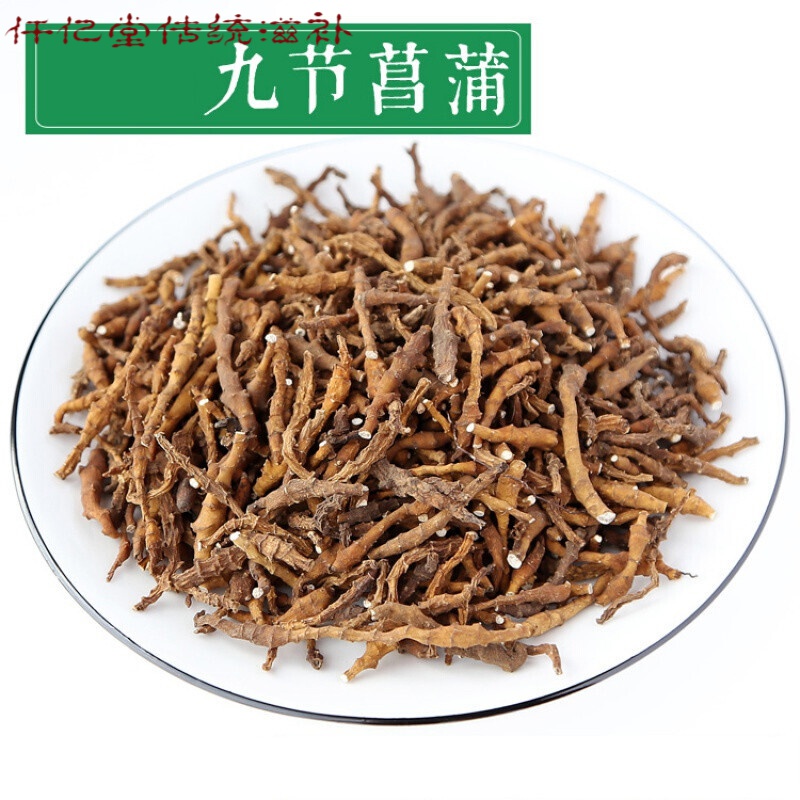 100克九节菖蒲中药材水洗品菖蒲