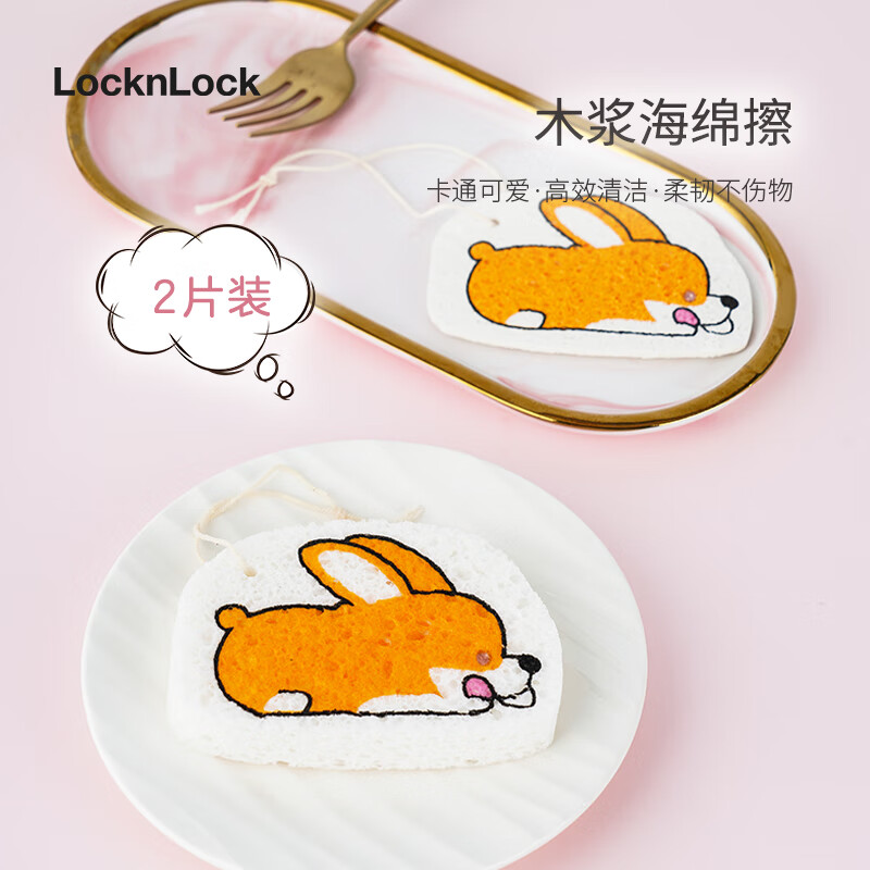 乐扣乐扣（LOCK&LOCK）木浆海绵擦2片装 柯基款ETM989D怎么样,好用不?