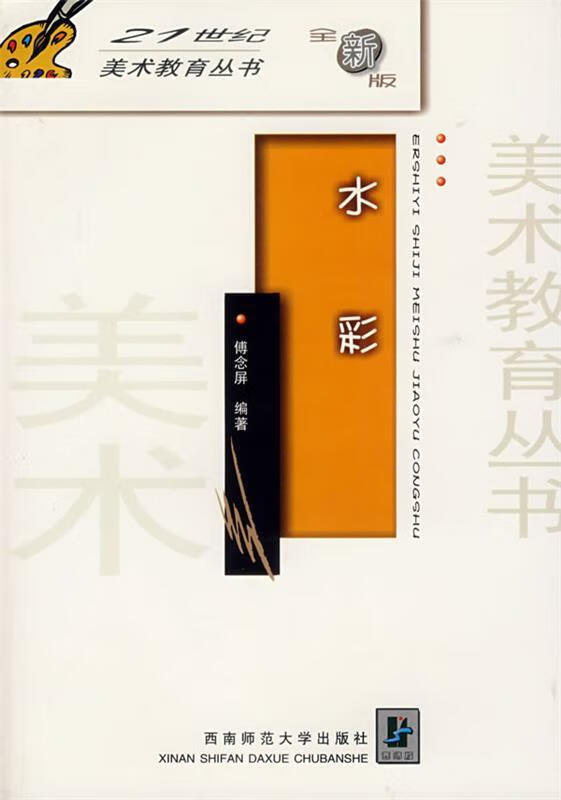 水彩【好书,下单速发】